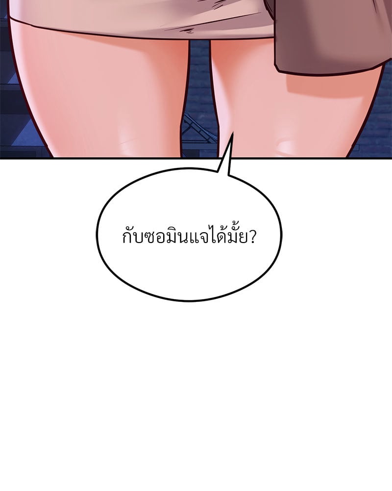 อ่านการ์ตูน The Massage Club 20 ภาพที่ 167