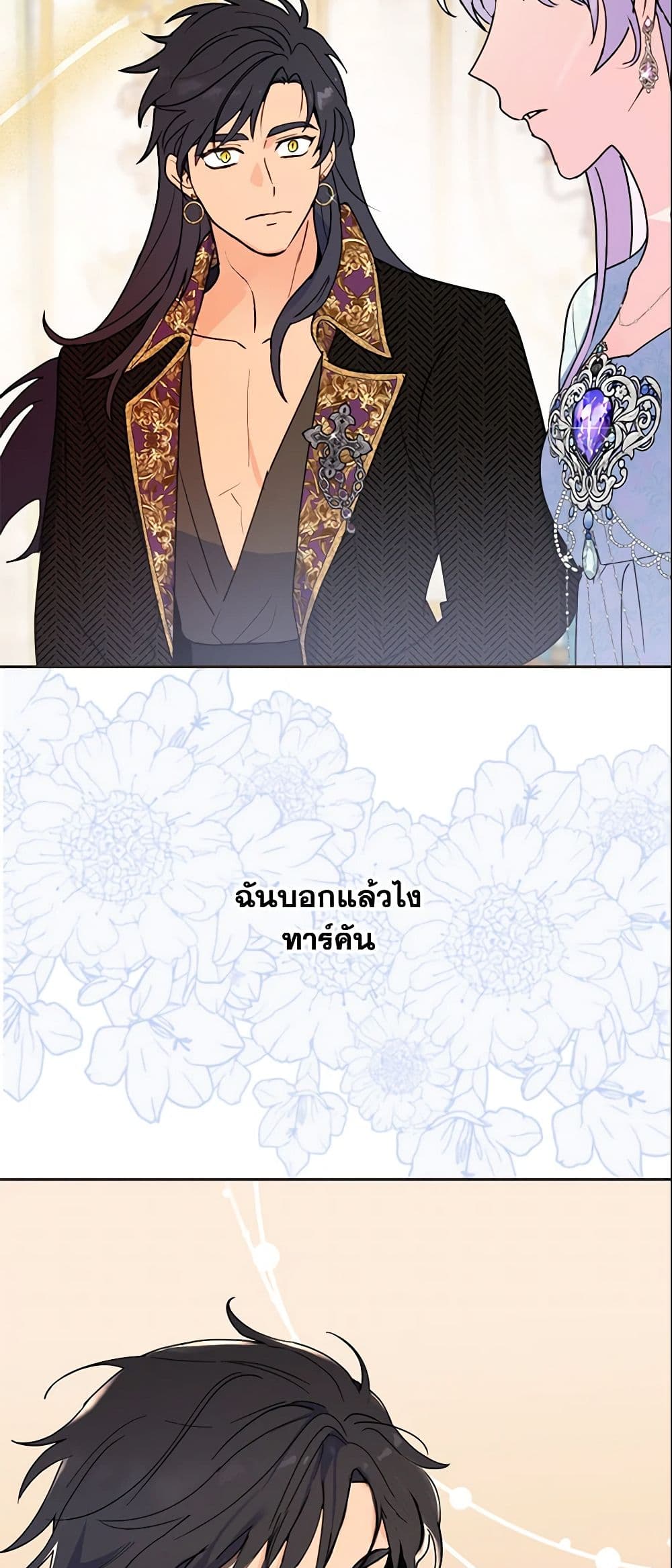 อ่านการ์ตูน Forget My Husband, I’ll Go Make Money 10 ภาพที่ 58