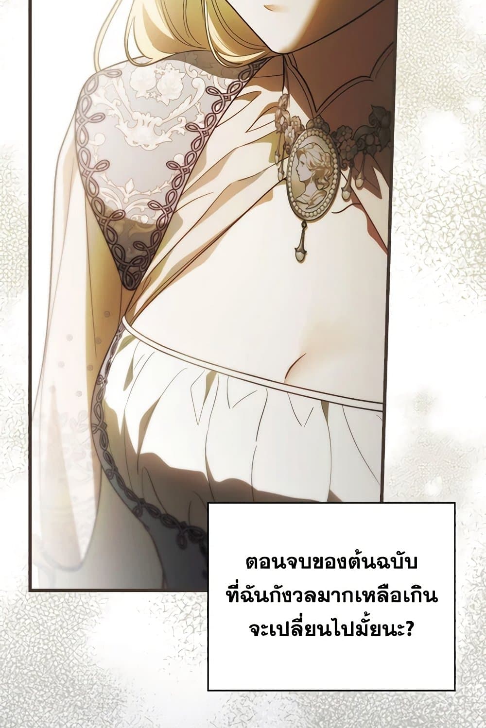 อ่านการ์ตูน How to Get My Husband on My Side 95 ภาพที่ 51