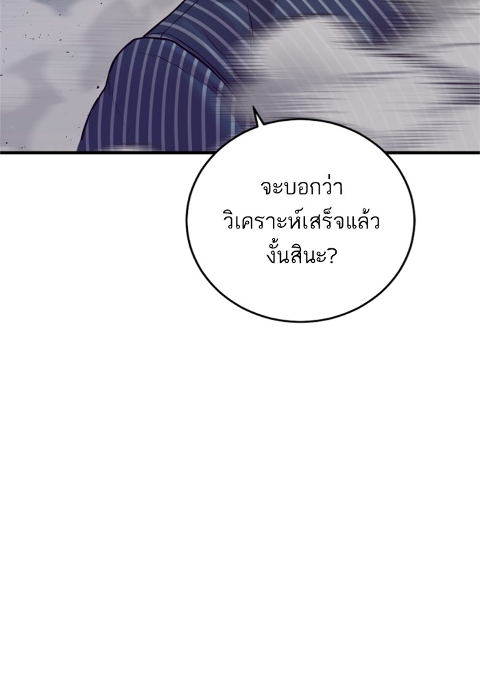 อ่านการ์ตูน Manager Kim 122 ภาพที่ 34