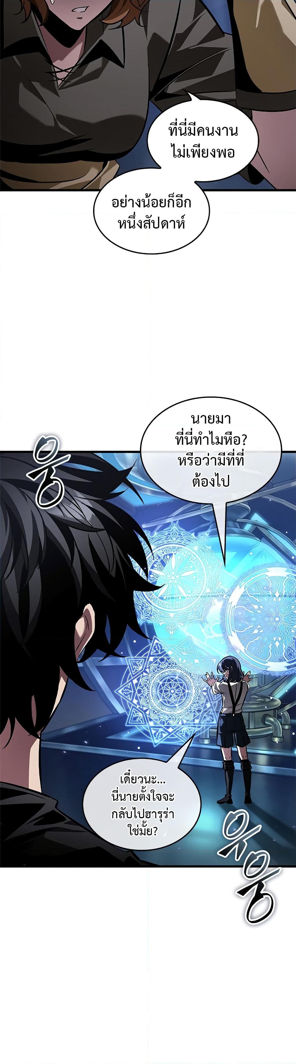 อ่านการ์ตูน Pick Me Up, Infinite Gacha 121 ภาพที่ 10