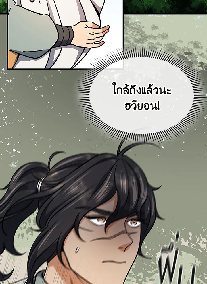 อ่านการ์ตูน Storm Inn 91 ภาพที่ 82