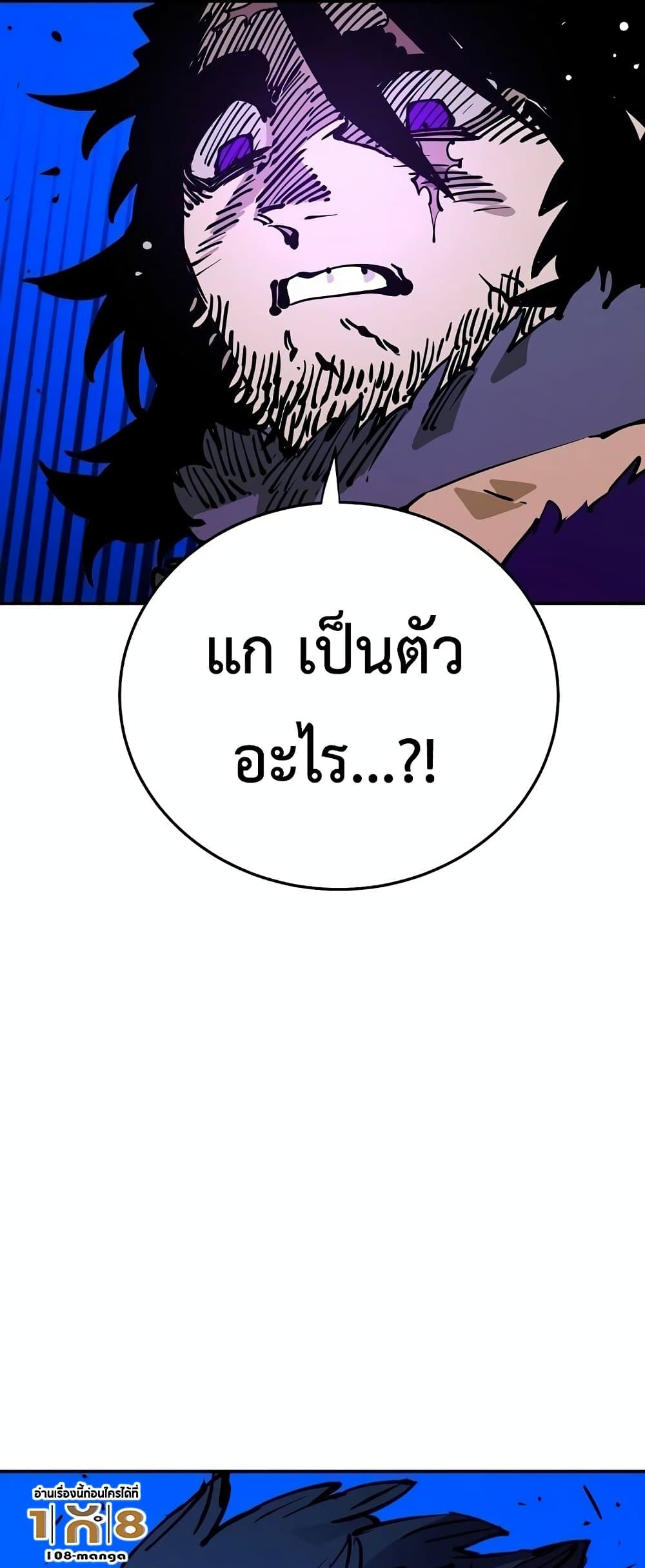 อ่านการ์ตูน Player 89 ภาพที่ 26