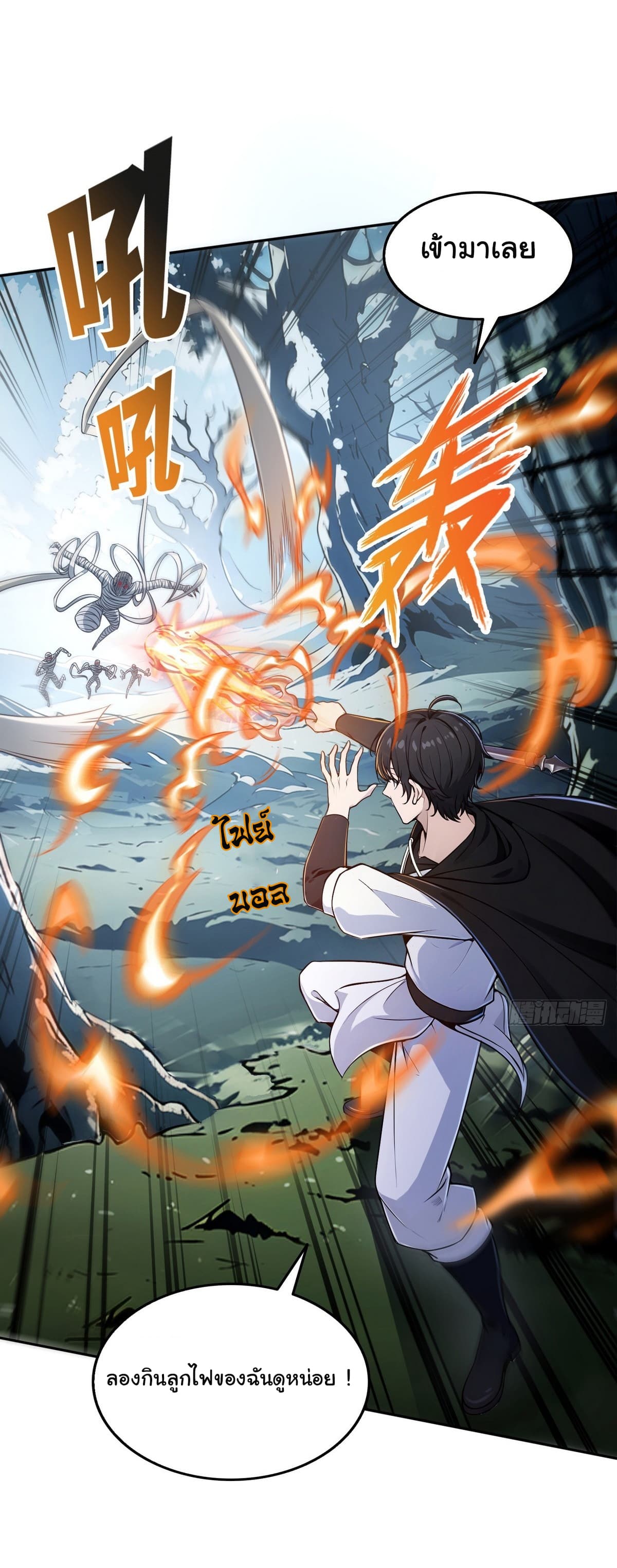 อ่านการ์ตูน I Took Over the God of Death and Counterattacked to Become the King 5 ภาพที่ 12