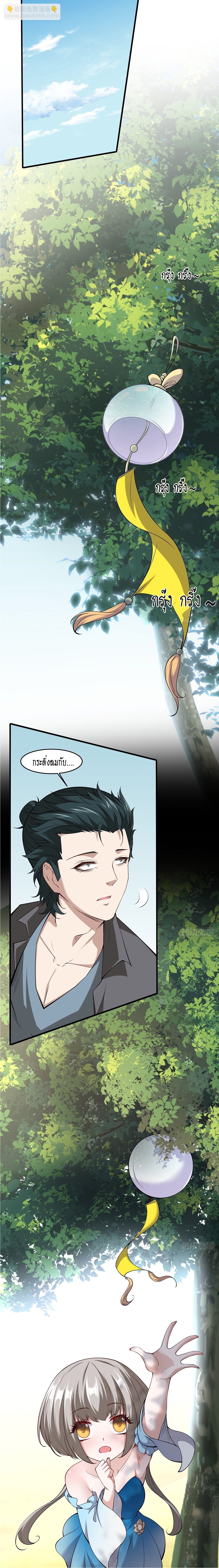 อ่านการ์ตูน I Really Don’t Want to Be the First 58 ภาพที่ 4