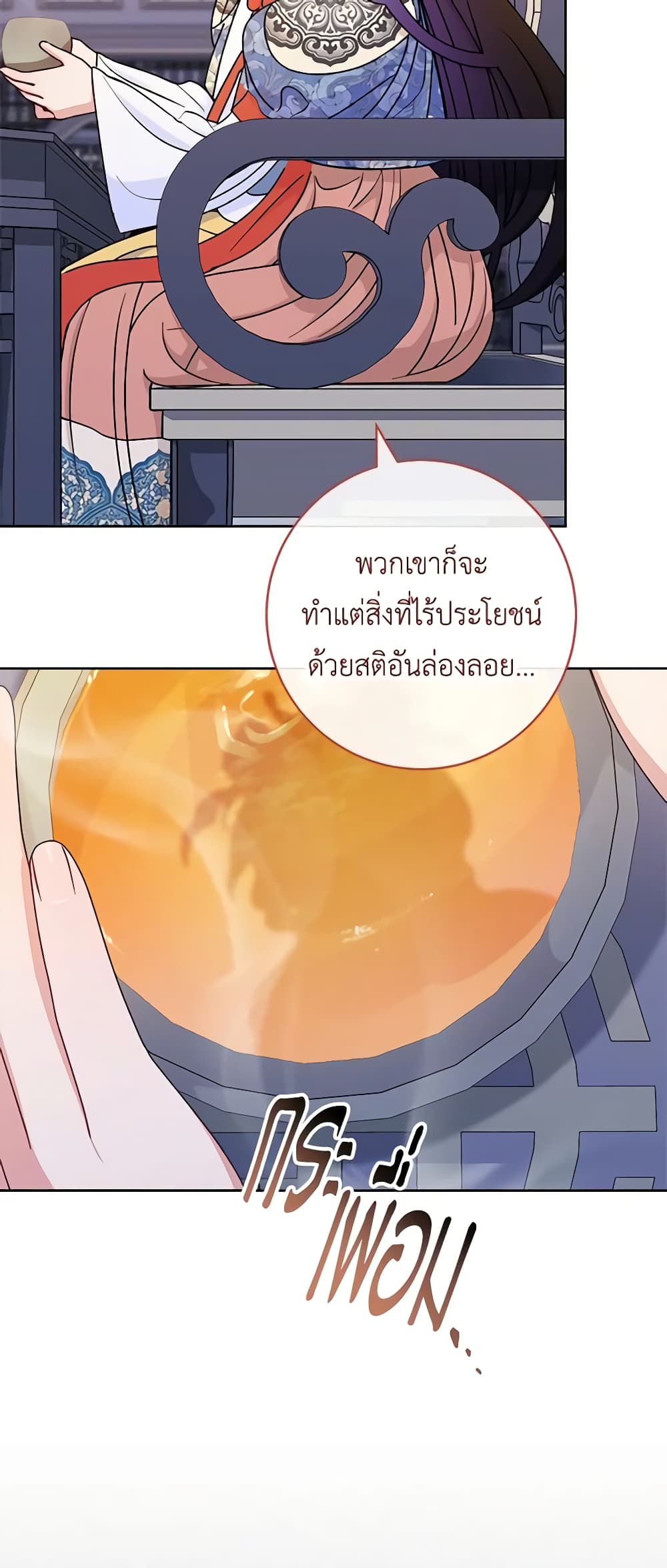 อ่านการ์ตูน The Baby Concubine Wants to Live Quietly 57 ภาพที่ 22