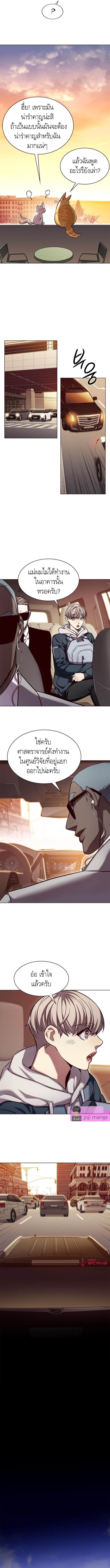 อ่านการ์ตูน Eleceed 232 ภาพที่ 8