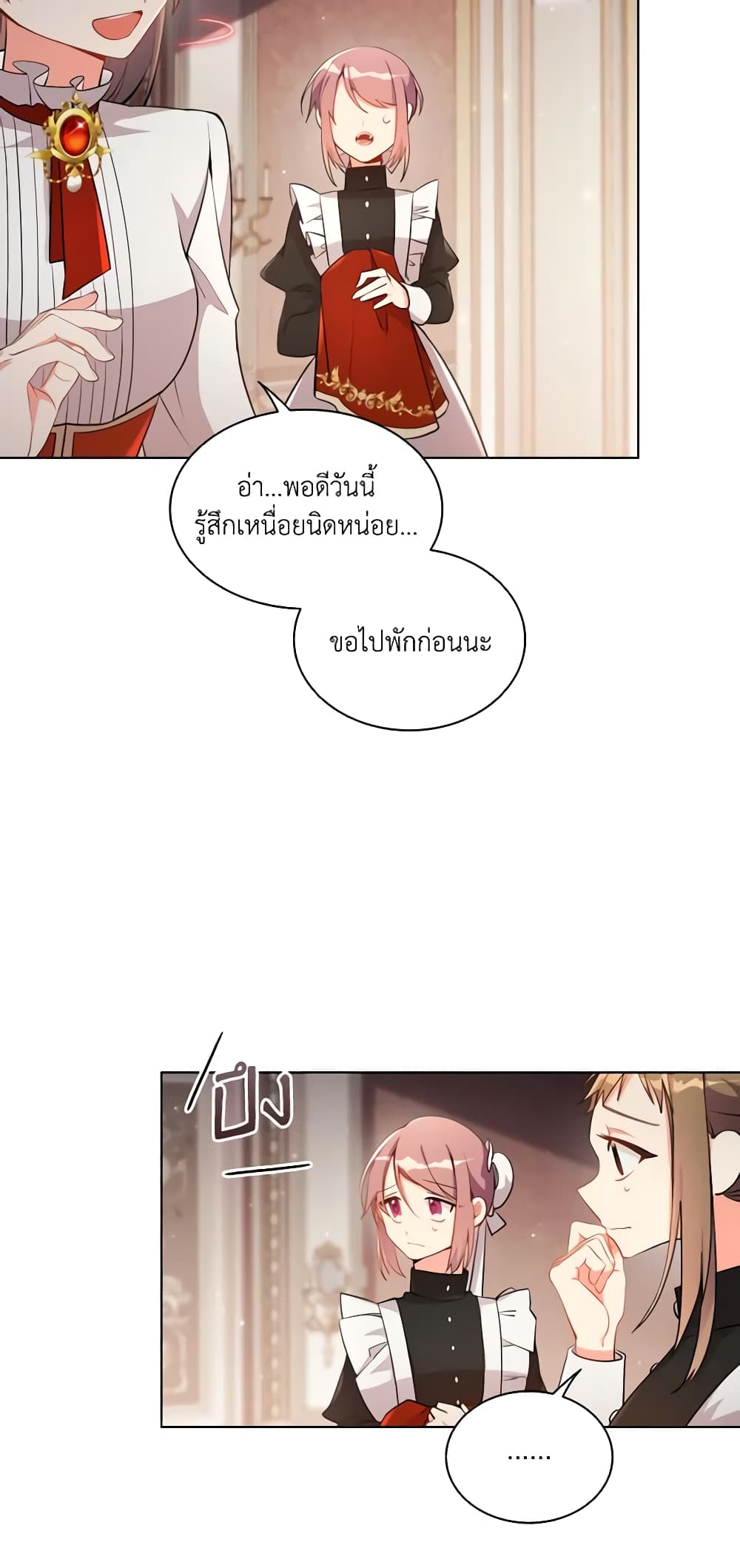 อ่านการ์ตูน The Meaning of You 47 ภาพที่ 7