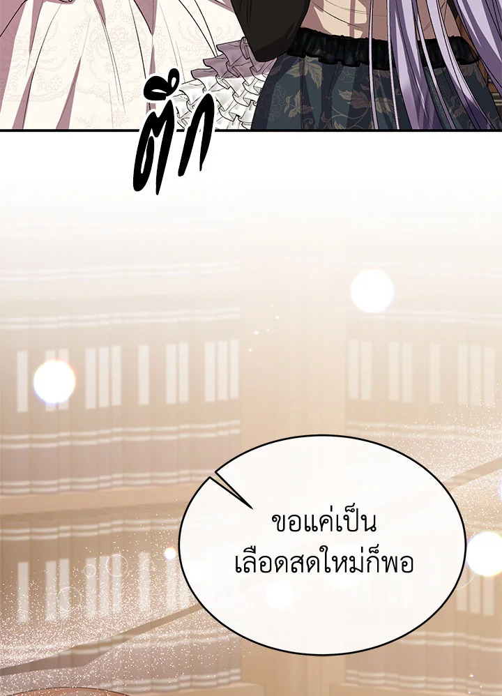 อ่านการ์ตูน The Real Daughter Is Back 41 ภาพที่ 70