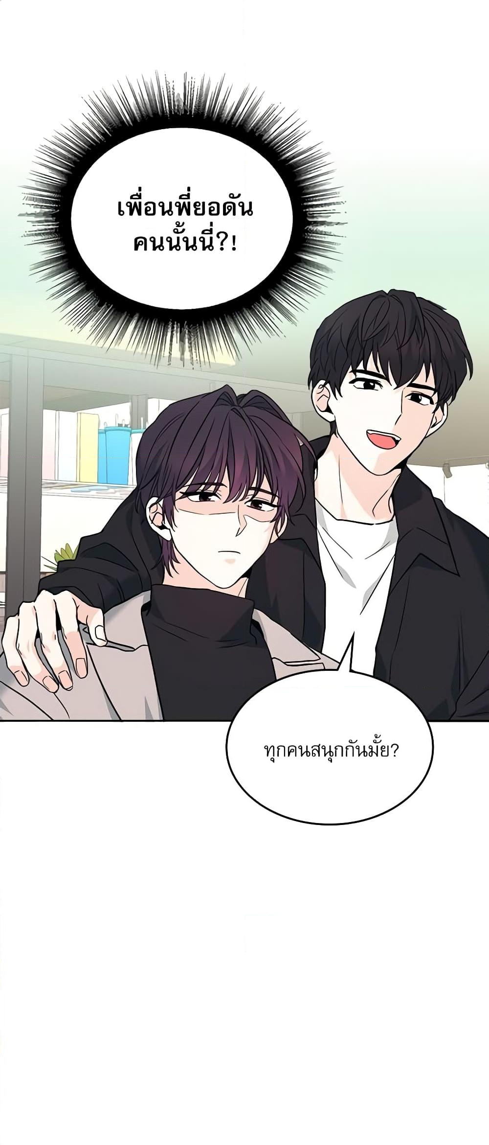 อ่านการ์ตูน My Life as an Internet Novel 167 ภาพที่ 2