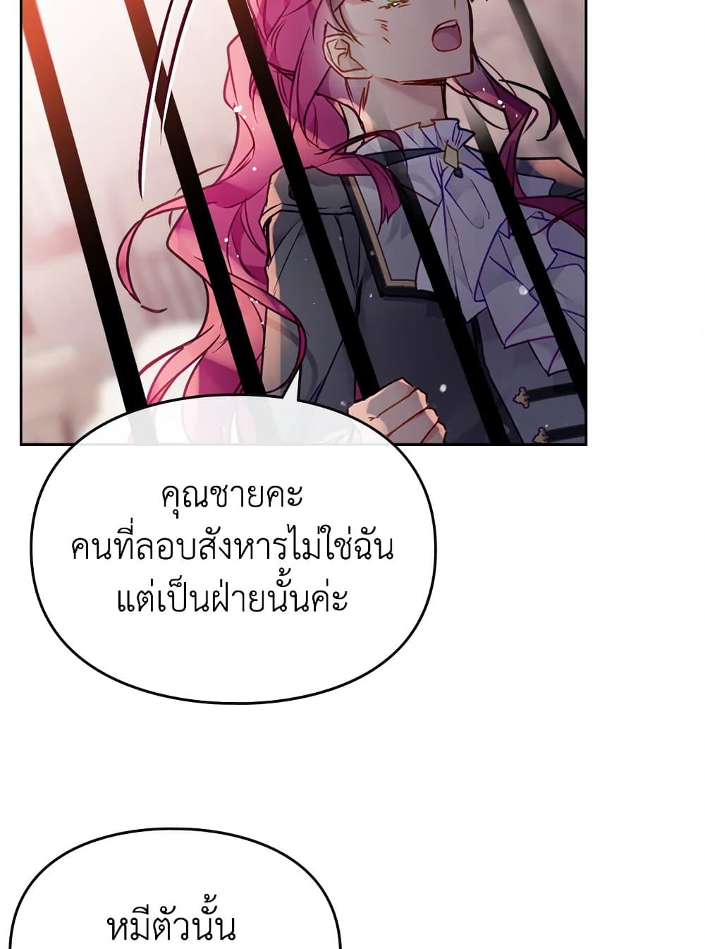 อ่านการ์ตูน Death Is The Only Ending For The Villainess 80 ภาพที่ 48