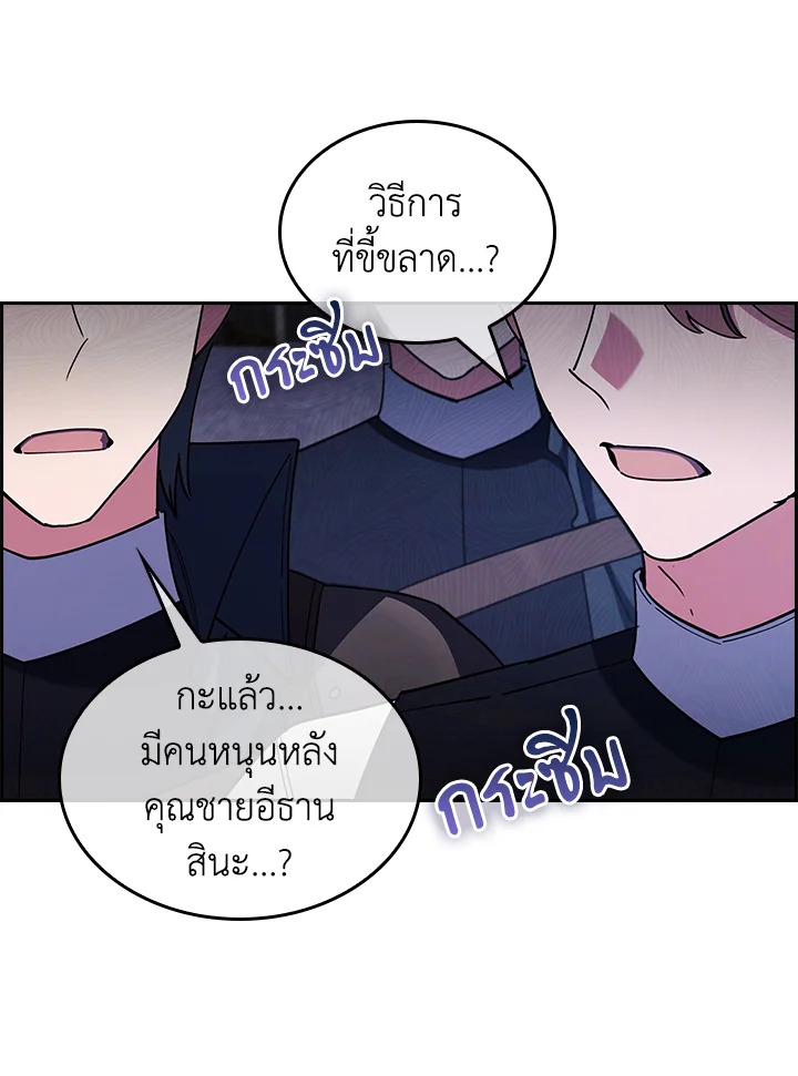 อ่านการ์ตูน I Regressed to My Ruined Family 61 ภาพที่ 28