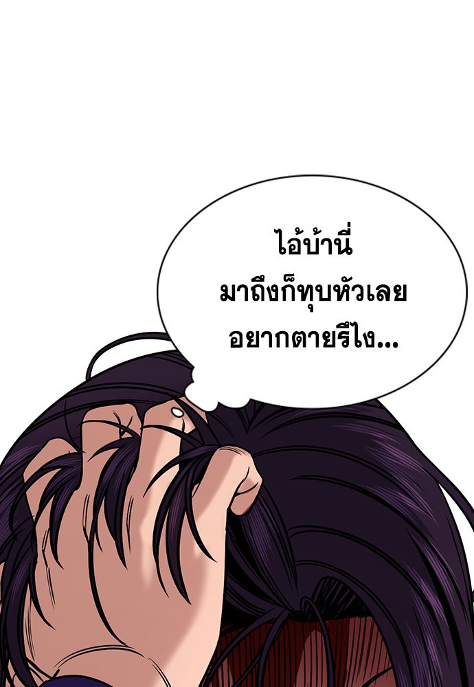 อ่านการ์ตูน True Education 142 ภาพที่ 16