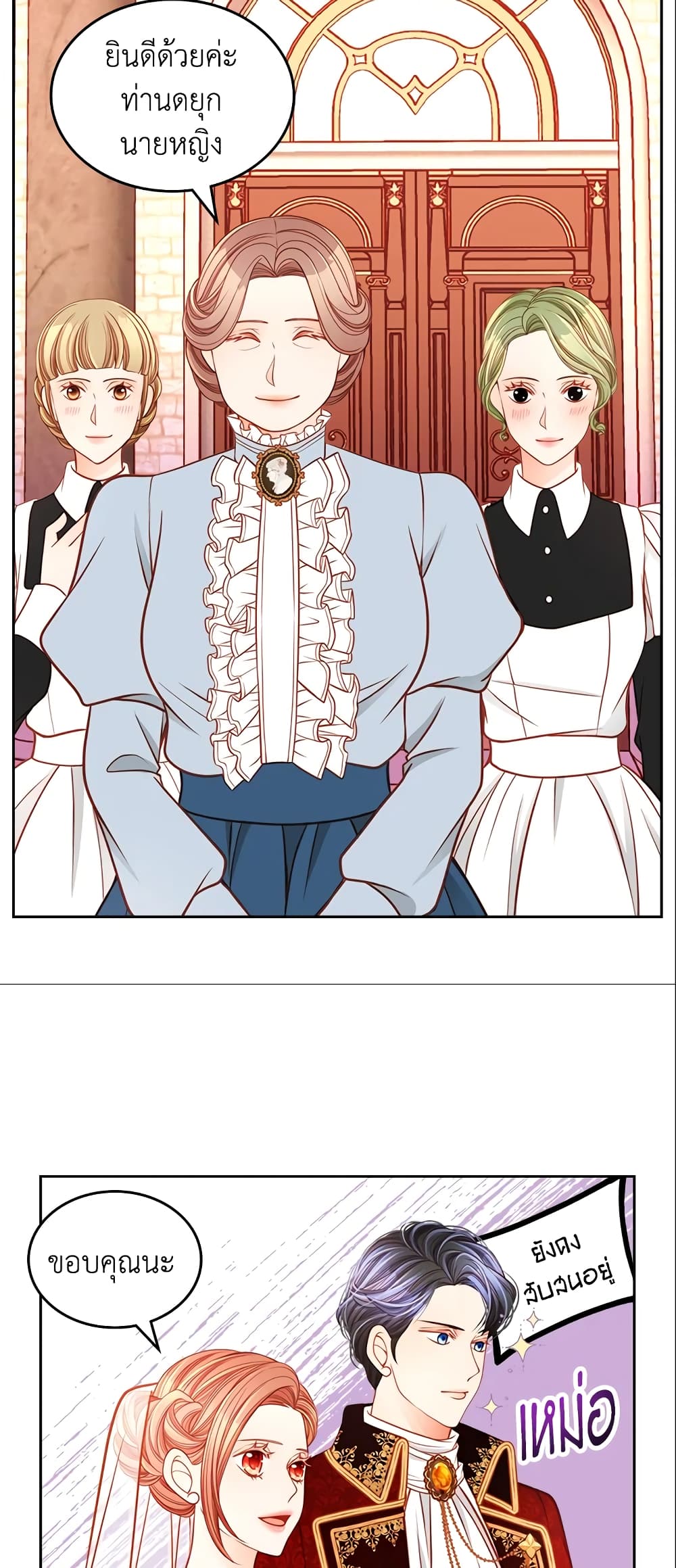 อ่านการ์ตูน The Duchess’s Secret Dressing Room 17 ภาพที่ 35