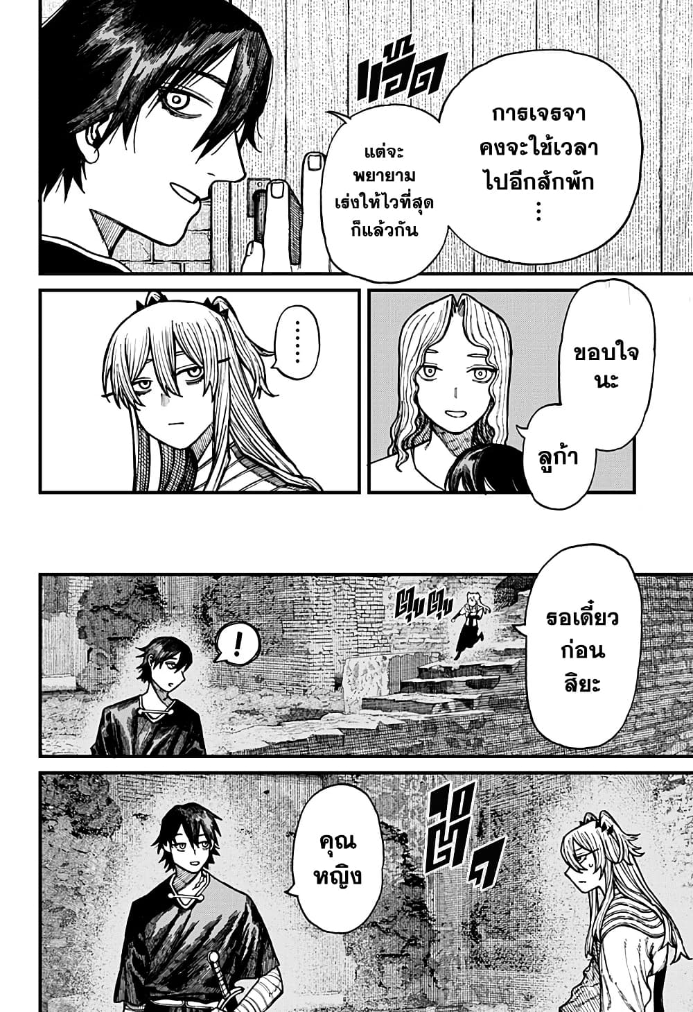 อ่านการ์ตูน Centuria 38 ภาพที่ 12