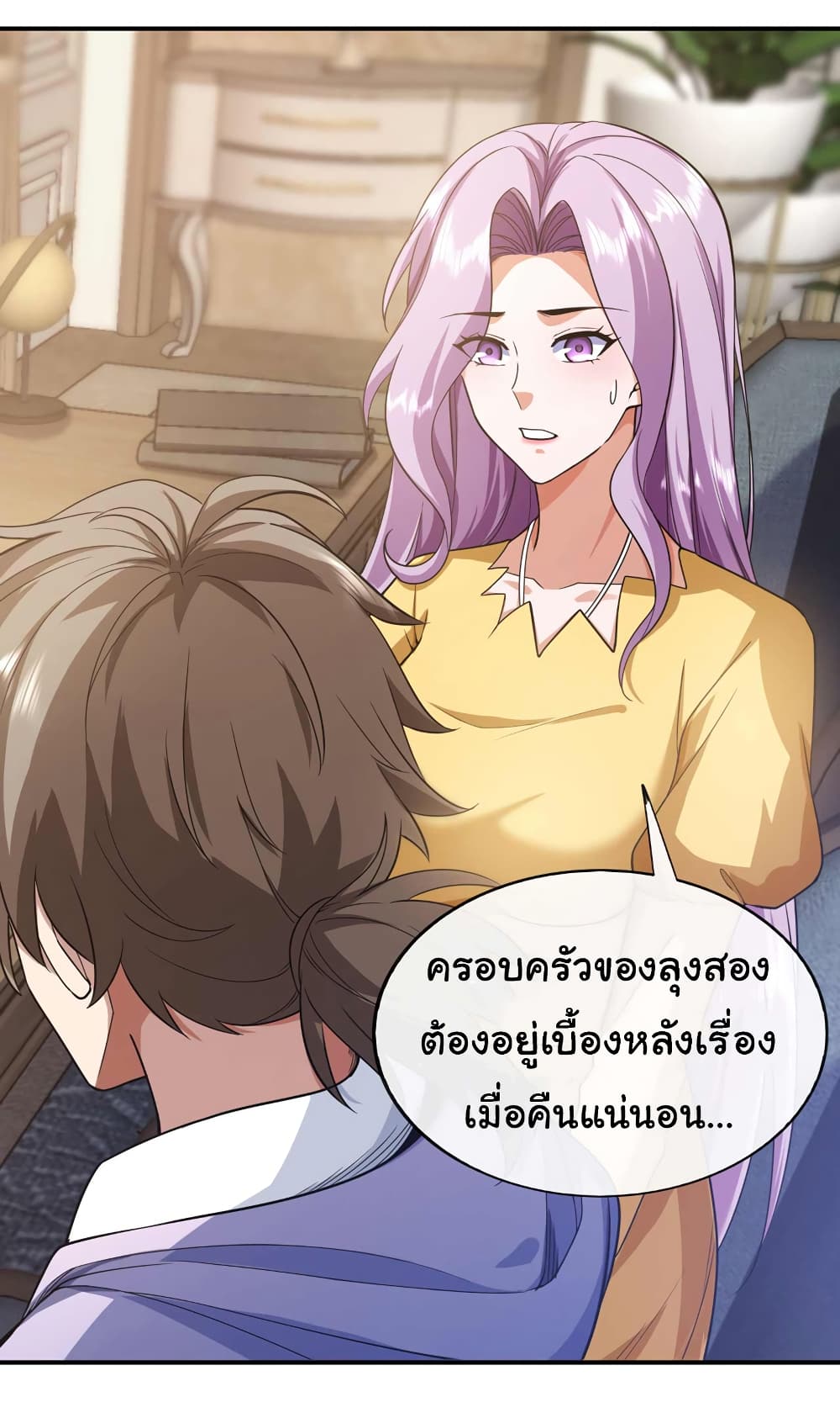 อ่านการ์ตูน Chu Chen, The Trash Son-in-Law 62 ภาพที่ 24