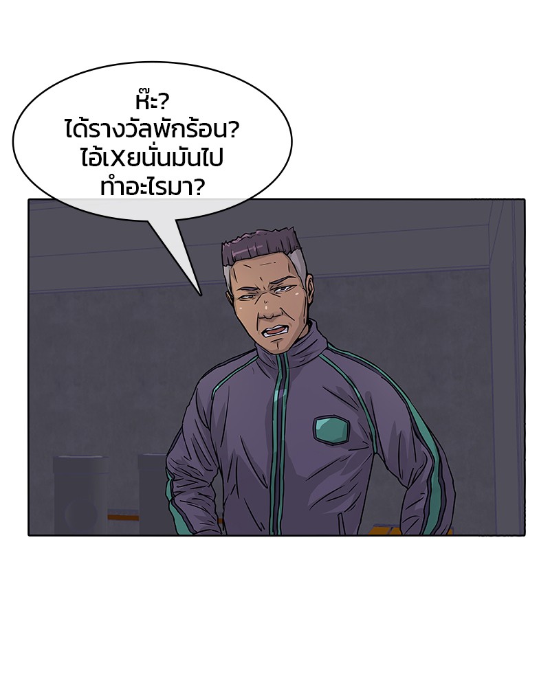 อ่านการ์ตูน Kitchen Soldier 20 ภาพที่ 83