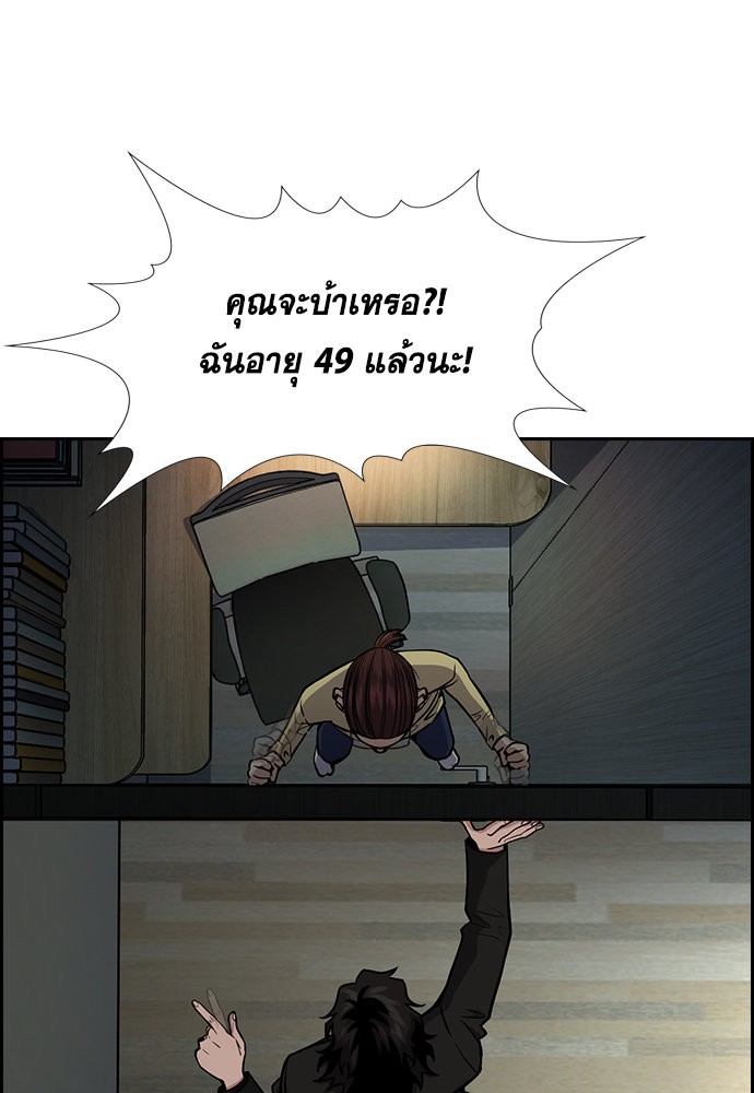 อ่านการ์ตูน True Education 128 ภาพที่ 101