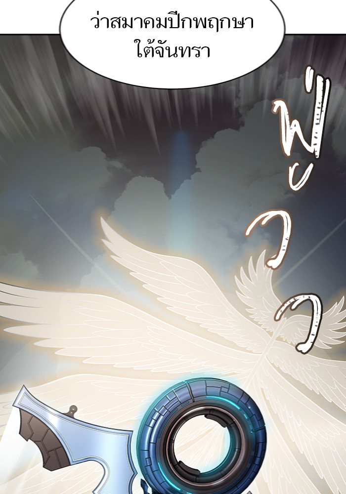 อ่านการ์ตูน Tower of God 597 ภาพที่ 3