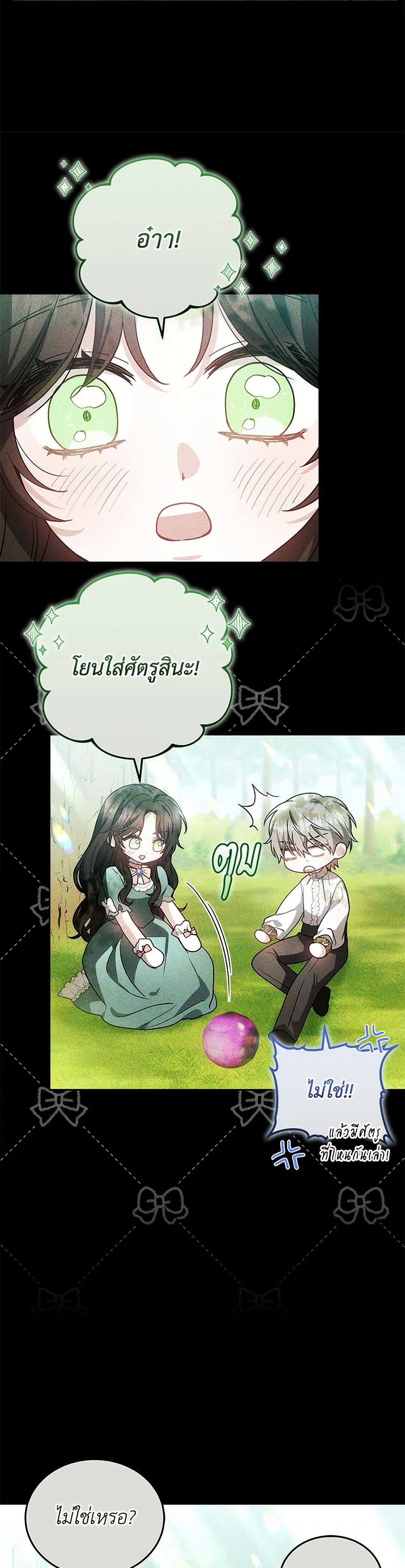 อ่านการ์ตูน The Male Lead’s Nephew Loves Me So Much 90 ภาพที่ 36