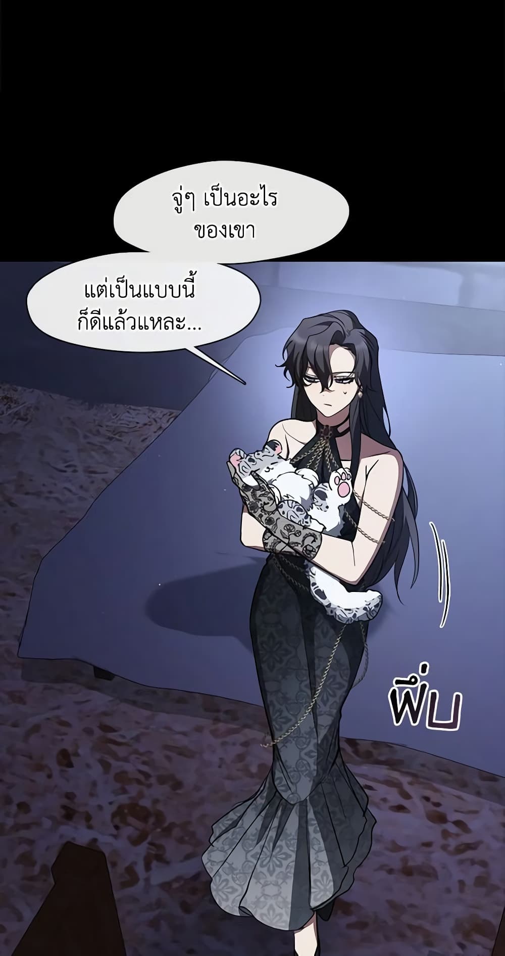 อ่านการ์ตูน I Failed To Throw The Villain Away 91 ภาพที่ 19