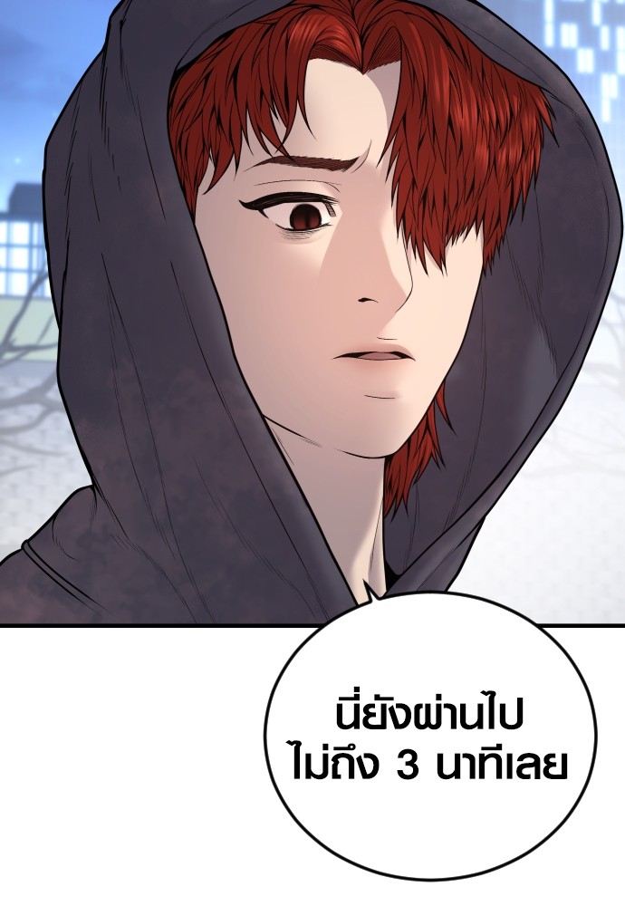 อ่านการ์ตูน Juvenile Offender 46 ภาพที่ 133