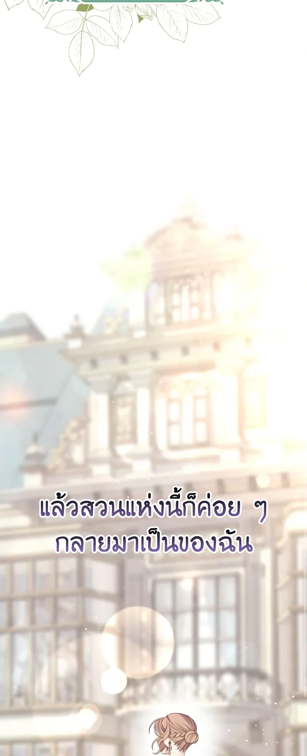 อ่านการ์ตูน My Dear Aster 45 ภาพที่ 46