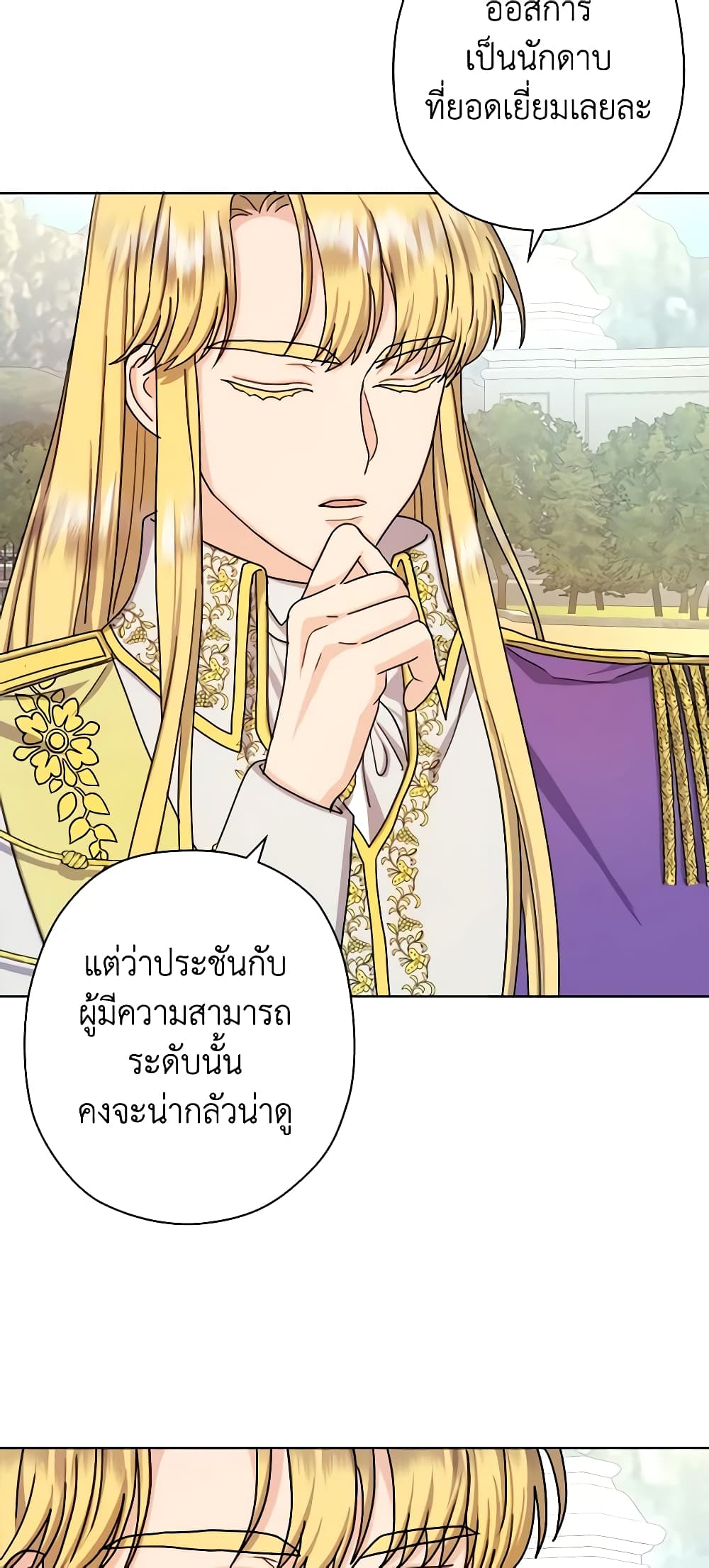 อ่านการ์ตูน From Maid to Queen 12 ภาพที่ 56