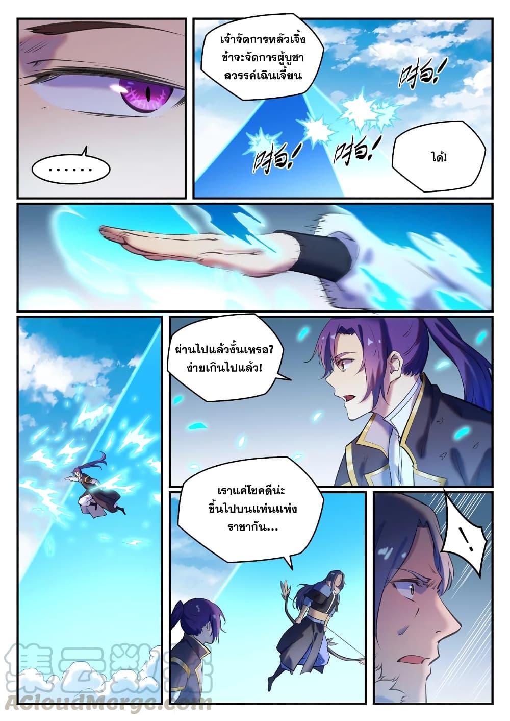 อ่านการ์ตูน Bailian Chengshen 784 ภาพที่ 3