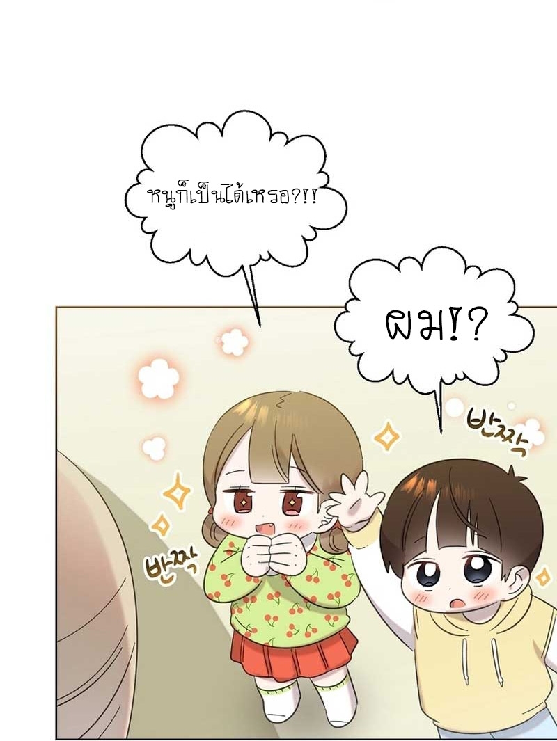 อ่านการ์ตูน Brother, Am I Cute? 30 ภาพที่ 111