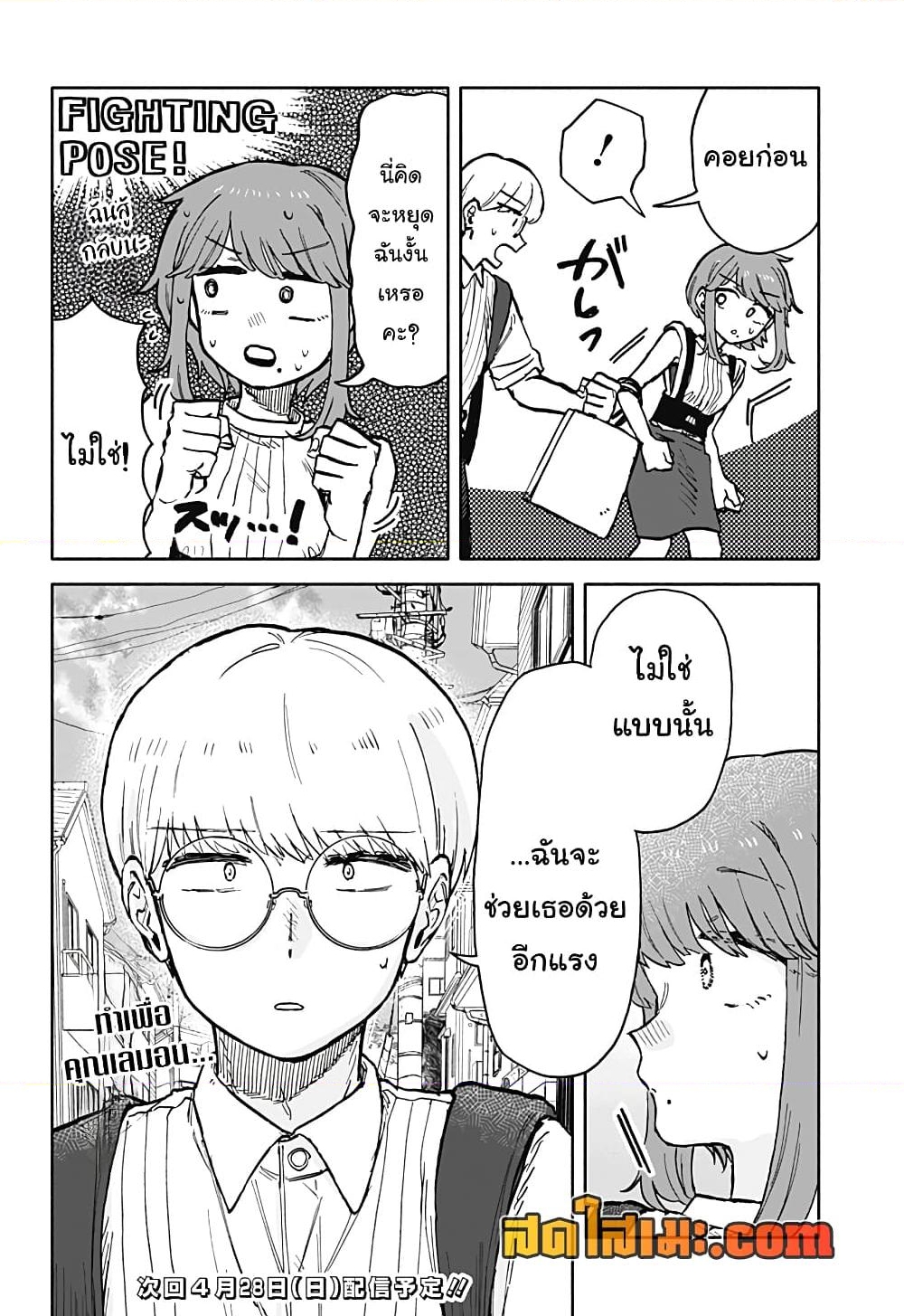 อ่านการ์ตูน Hope You’re Happy, Lemon 22 ภาพที่ 18