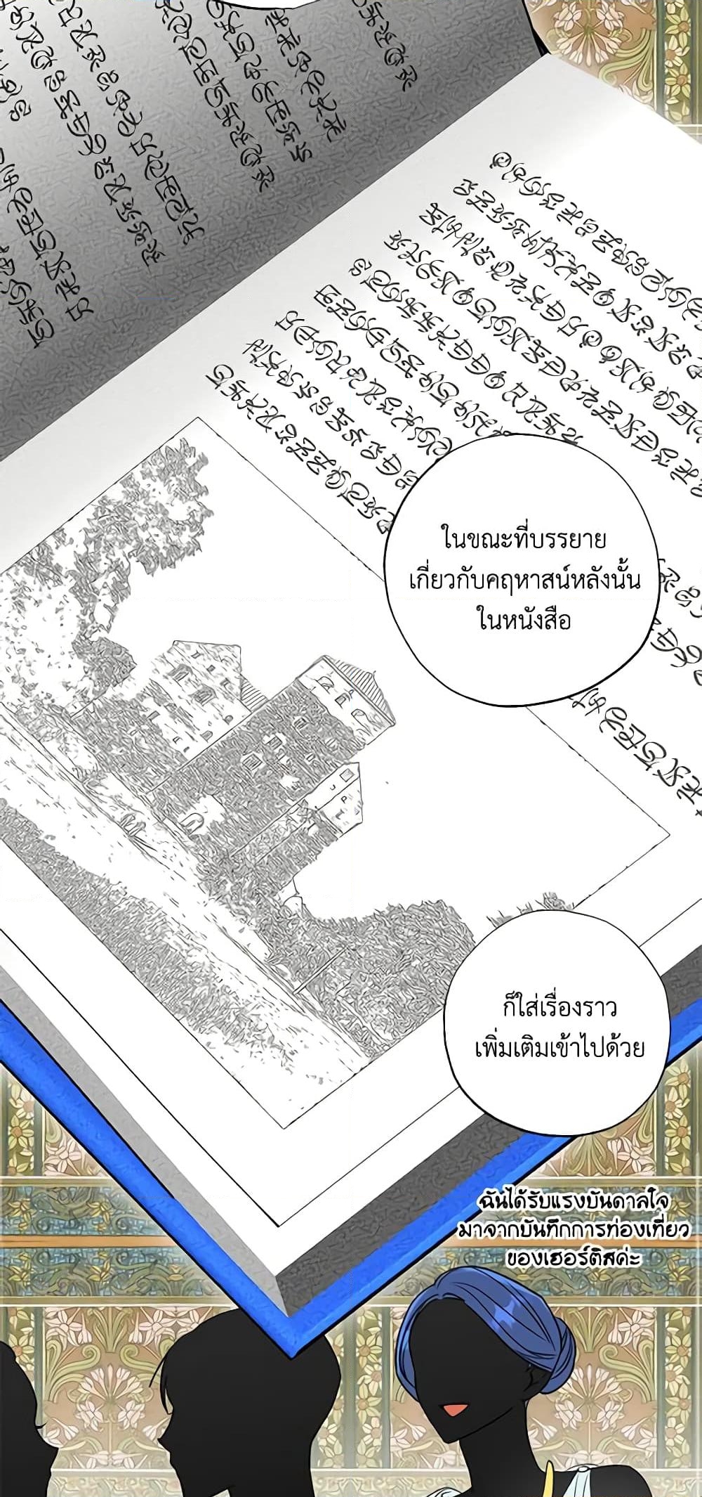 อ่านการ์ตูน I Failed to Divorce My Husband 53 ภาพที่ 12