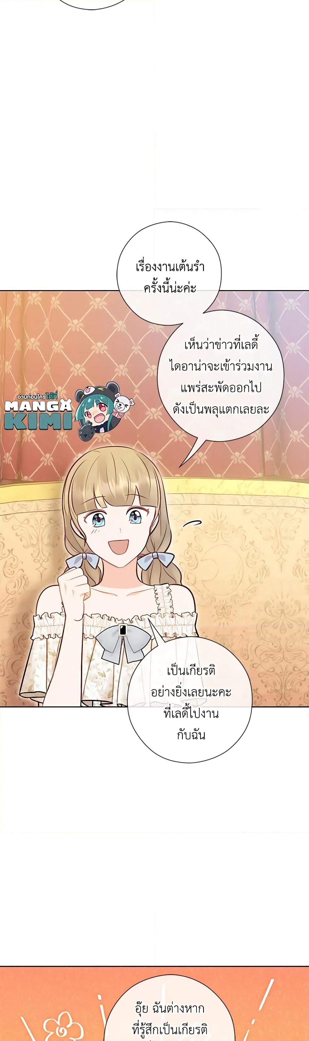 อ่านการ์ตูน Who Do You Like More, Mom or Dad 52 ภาพที่ 48