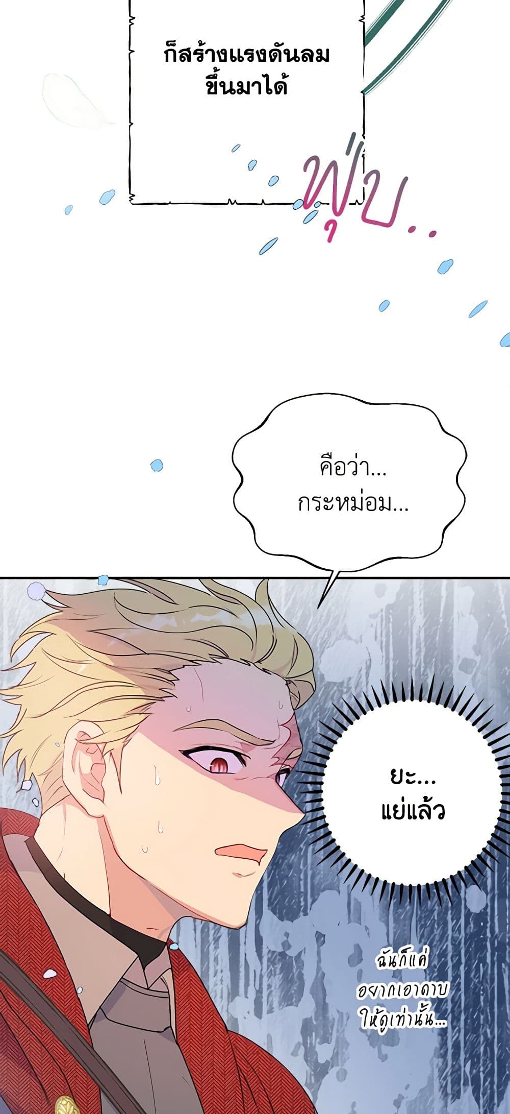 อ่านการ์ตูน Forget My Husband, I’ll Go Make Money 23 ภาพที่ 58