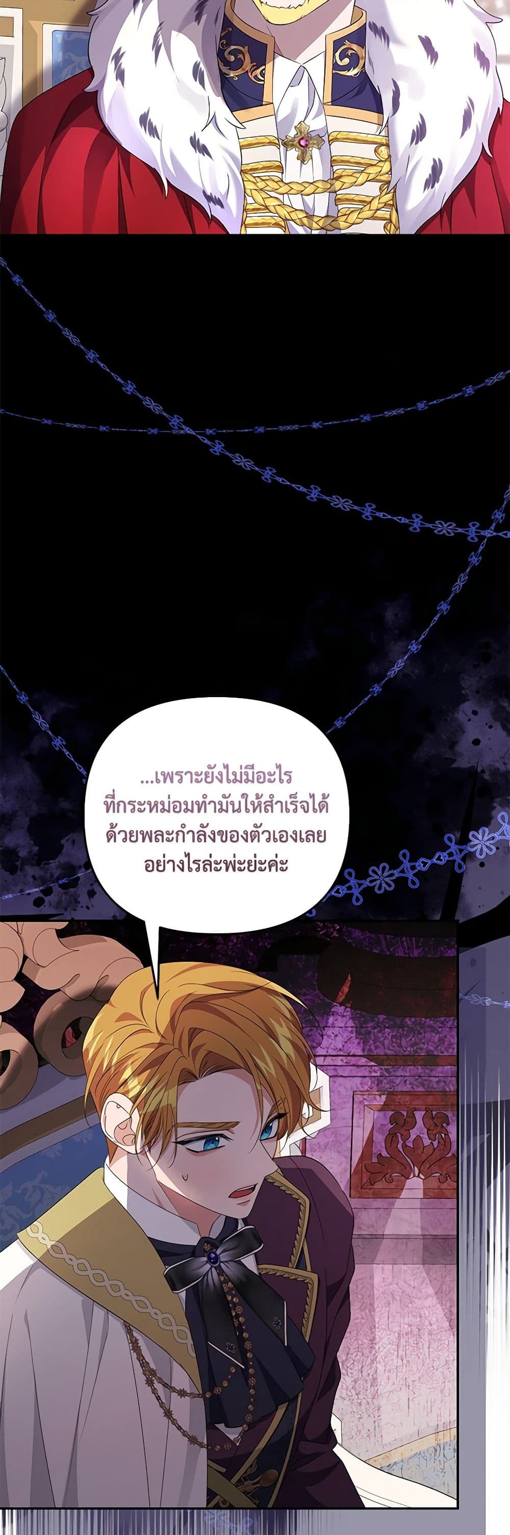 อ่านการ์ตูน Zenith 84 ภาพที่ 12