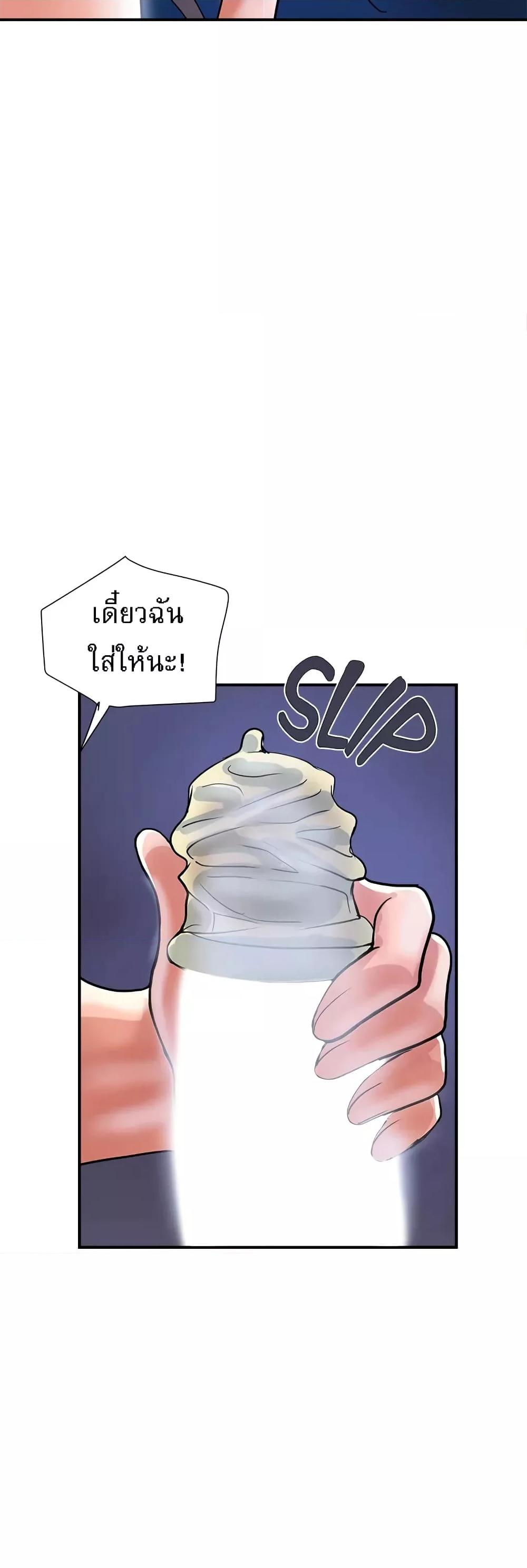 อ่านการ์ตูน Pheromones 25 ภาพที่ 25