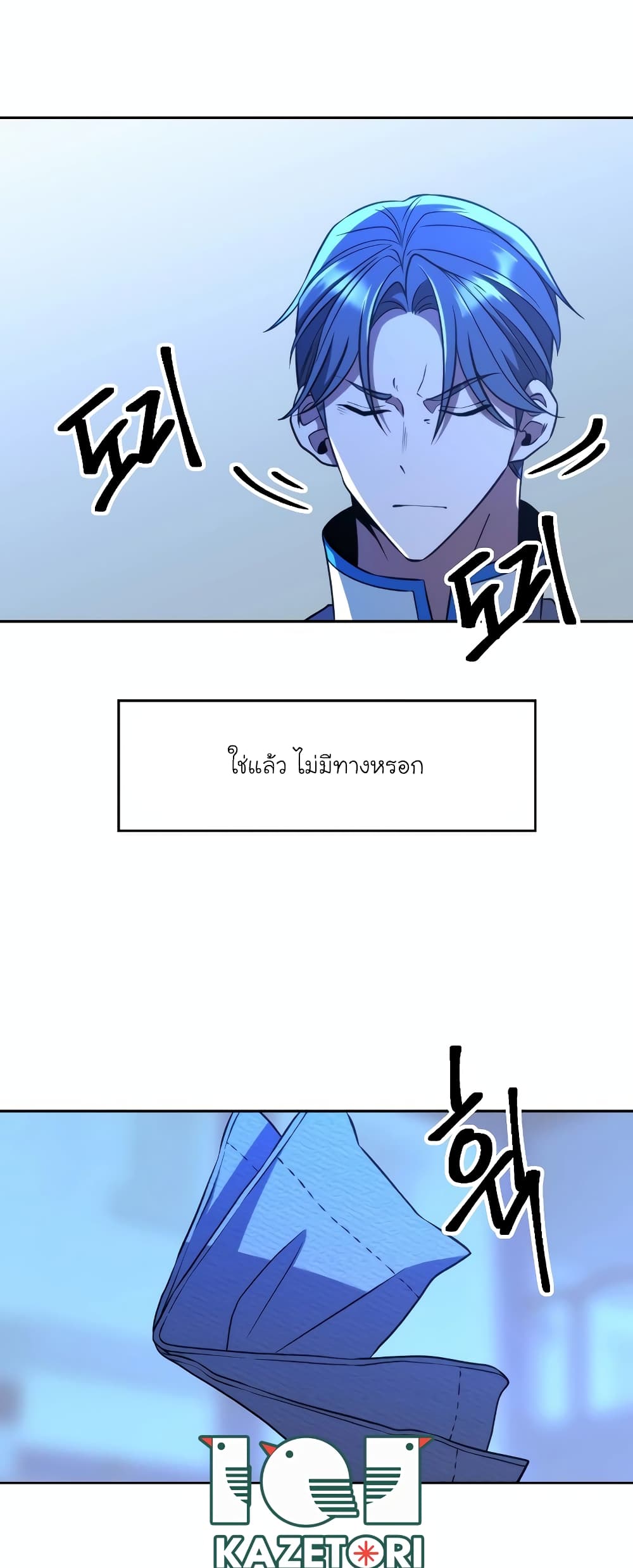 อ่านการ์ตูน Archmage Transcending Through Regression 99 ภาพที่ 28