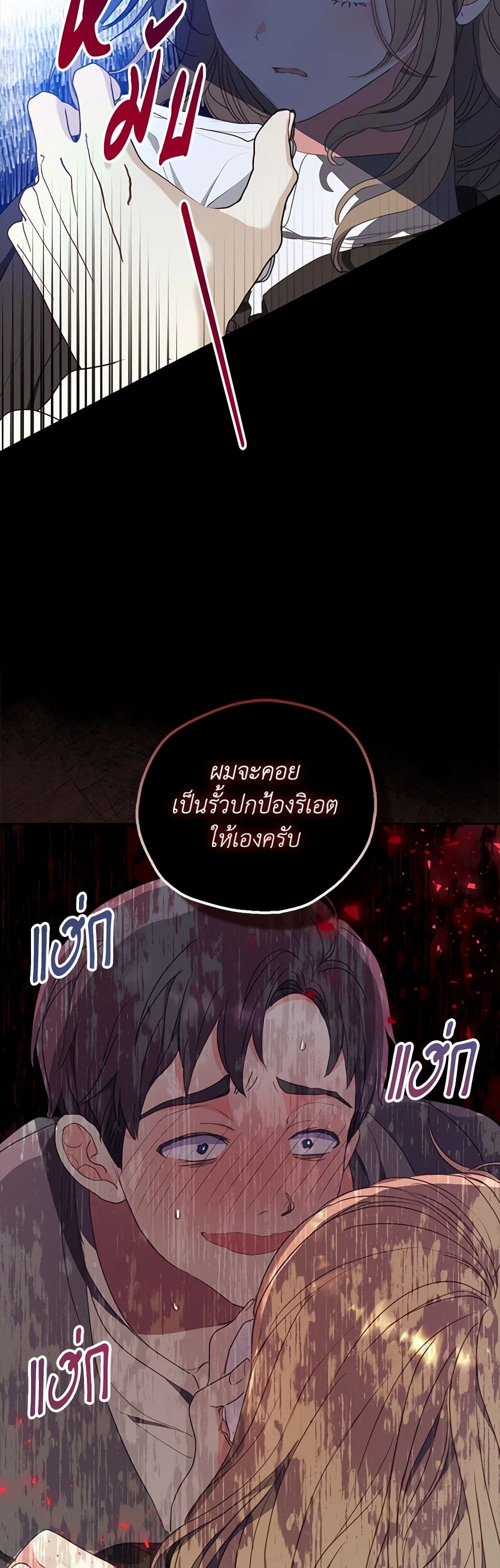 อ่านการ์ตูน Your Majesty, Please Spare Me This Time 120 ภาพที่ 14