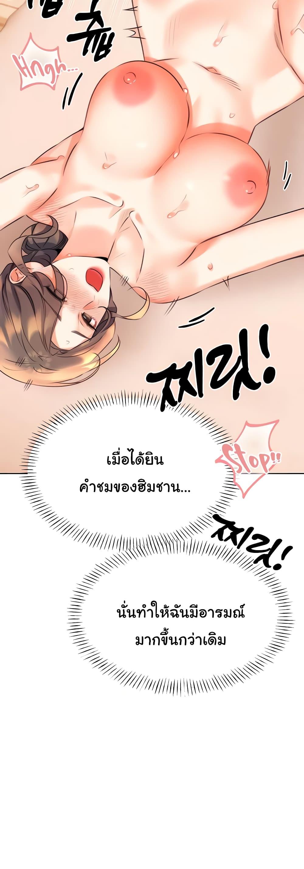 อ่านการ์ตูน Sex Lottery 23 ภาพที่ 15