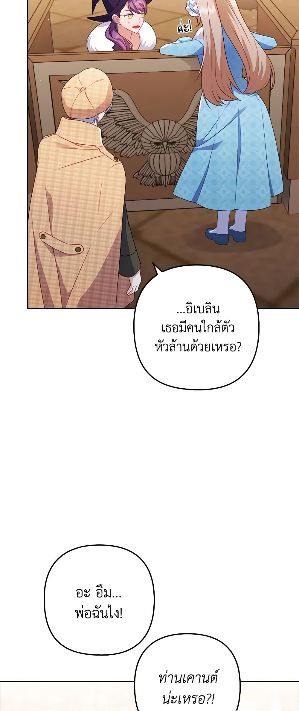 อ่านการ์ตูน I Was Seduced by the Sick Male Lead 44 ภาพที่ 45