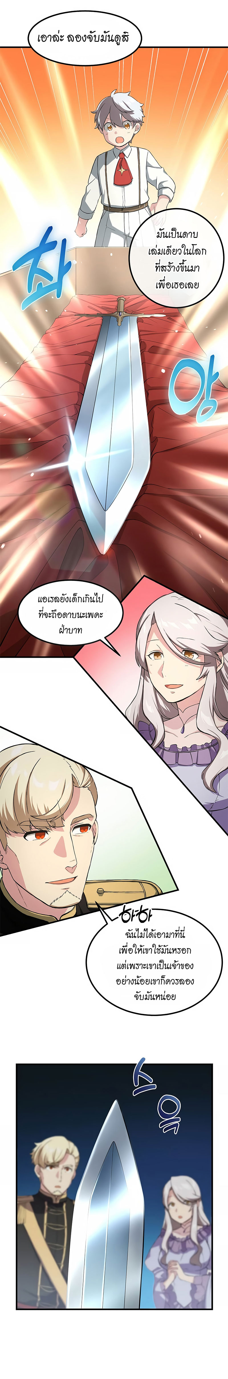 อ่านการ์ตูน How the Pro in His Past Life Sucks the Sweet Honey 20 ภาพที่ 27