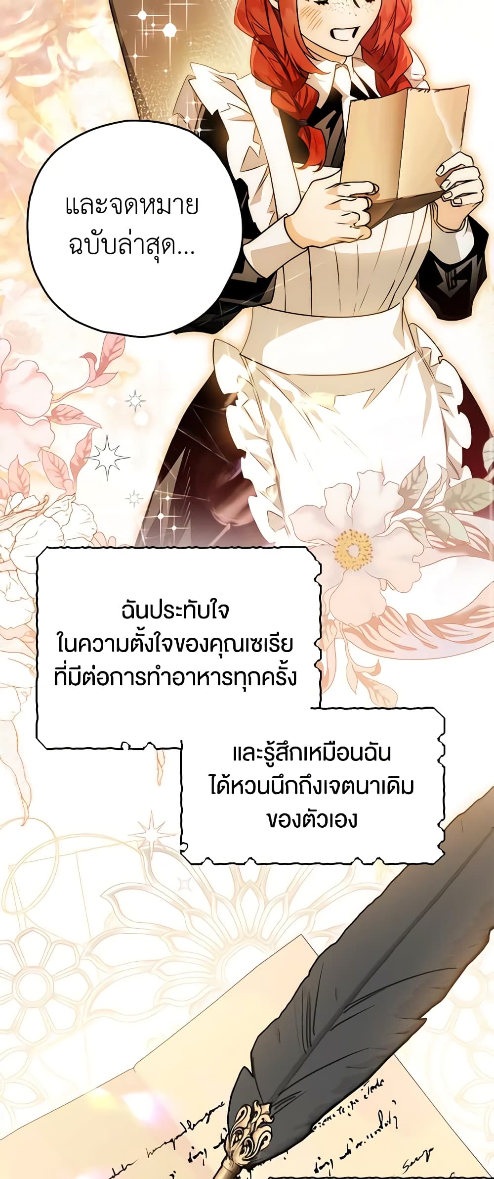 อ่านการ์ตูน Sigrid 76 ภาพที่ 12