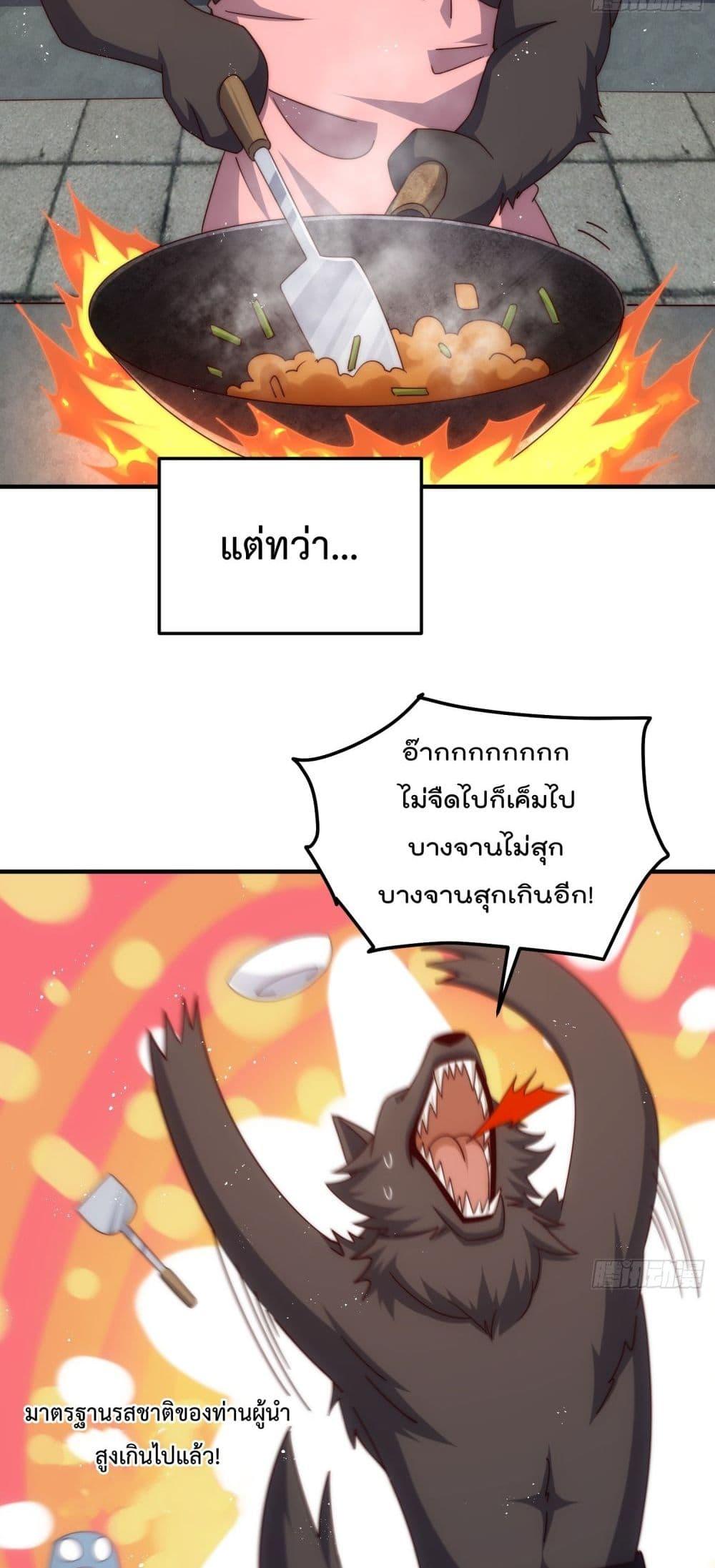 อ่านการ์ตูน Who is your Daddy 280 ภาพที่ 15