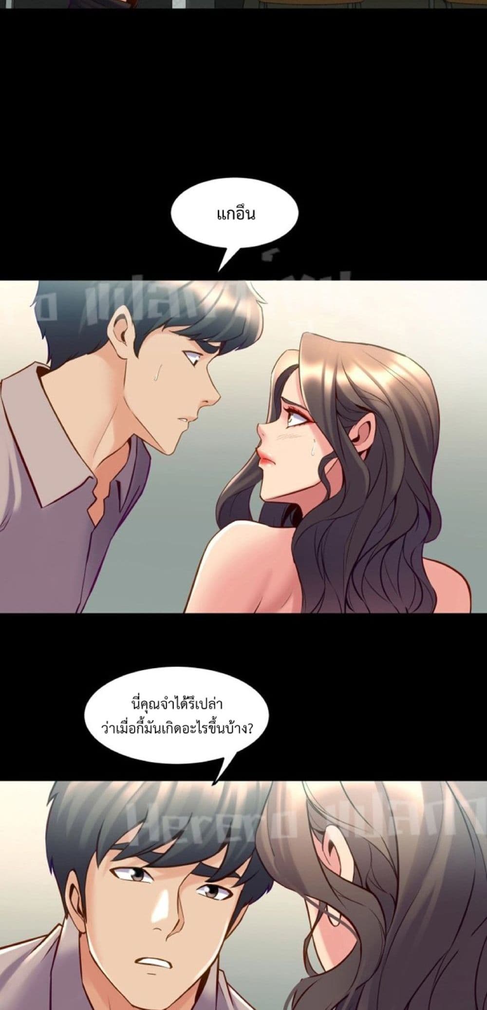 อ่านการ์ตูน Cohabitation with My Ex-Wife 34 ภาพที่ 24