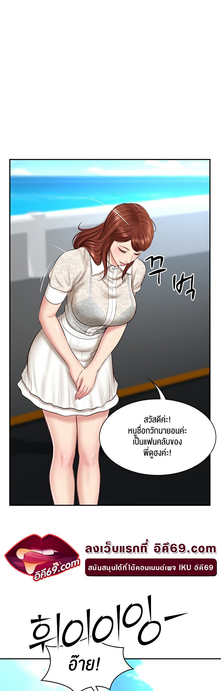 อ่านการ์ตูน The Billionaire’s Monster Cock Son In Law 5 ภาพที่ 27