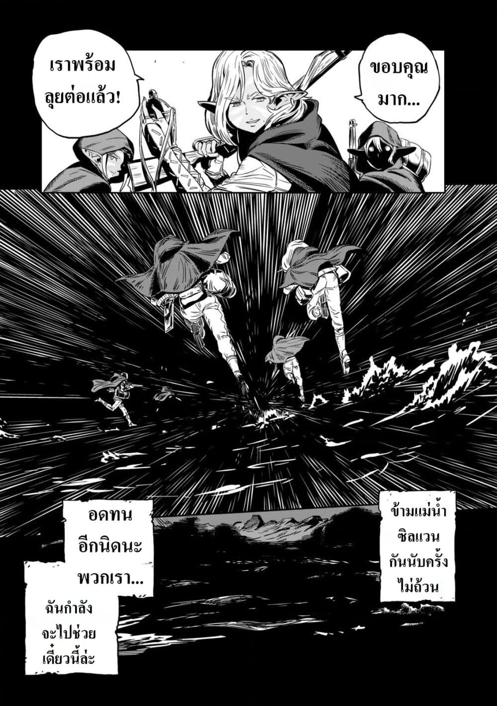 อ่านการ์ตูน Orcsen Oukokushi 1 ภาพที่ 45