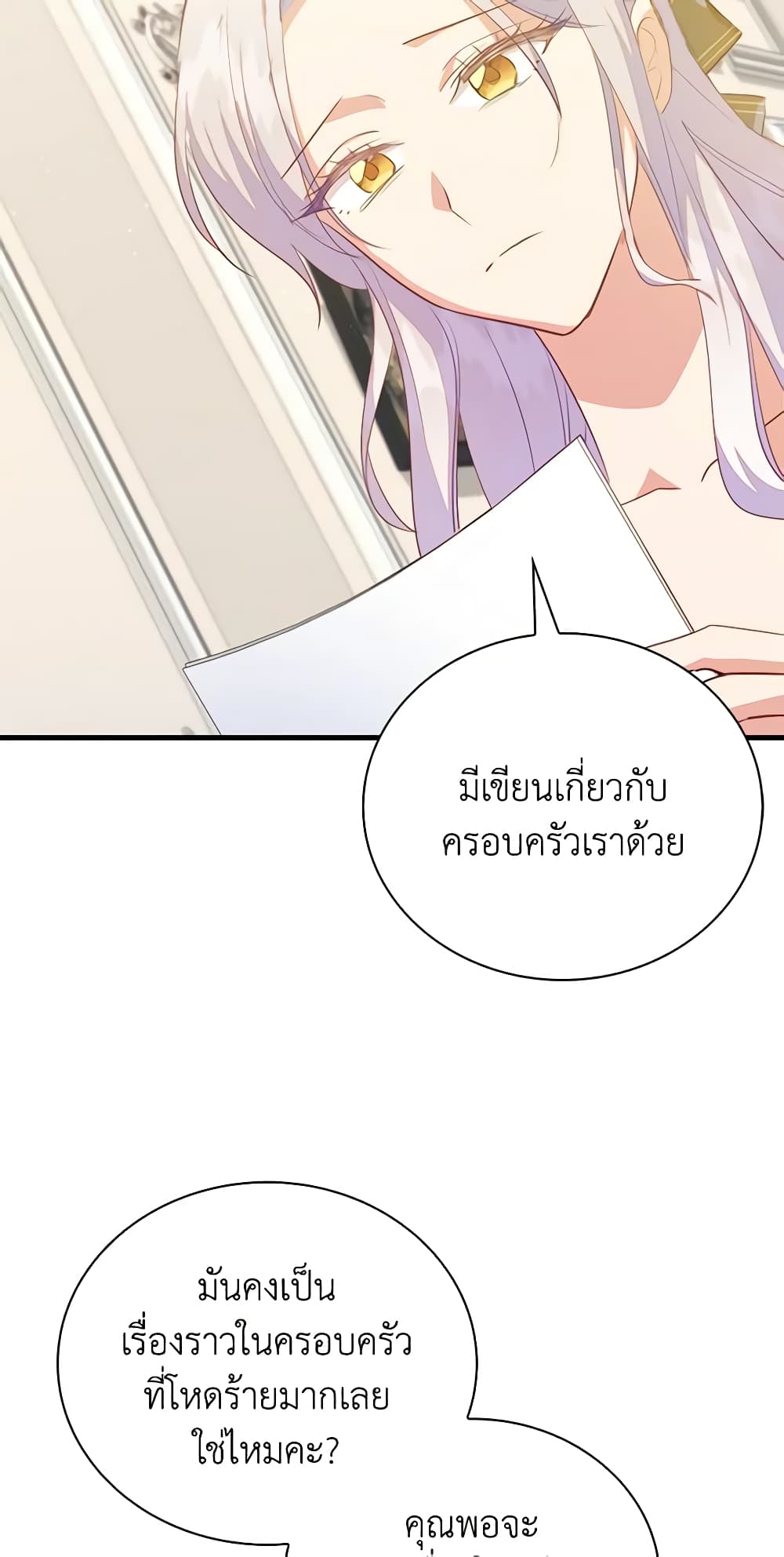 อ่านการ์ตูน Only Realized After Losing You 71 ภาพที่ 46