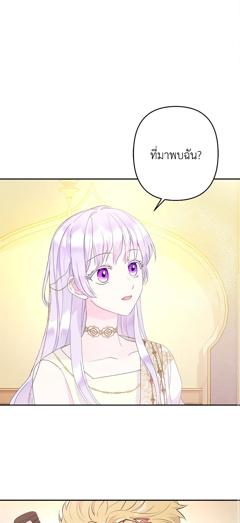 อ่านการ์ตูน Forget My Husband, I’ll Go Make Money 23 ภาพที่ 14