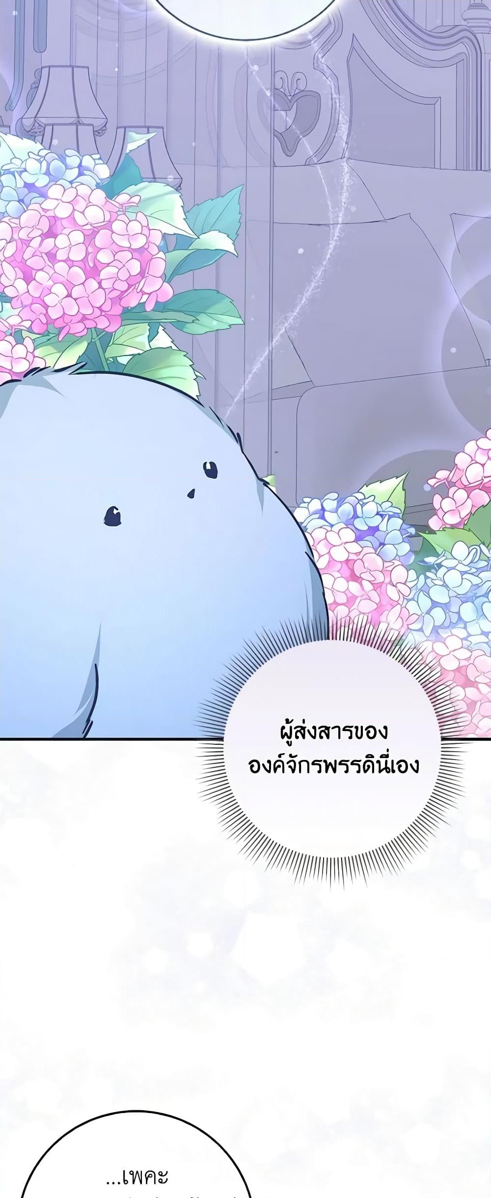 อ่านการ์ตูน I Won’t Pick Up The Trash I Threw Away Again 60 ภาพที่ 19