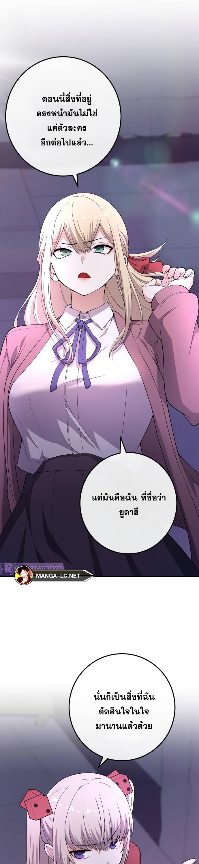 อ่านการ์ตูน Webtoon Character Na Kang Lim 168 ภาพที่ 29